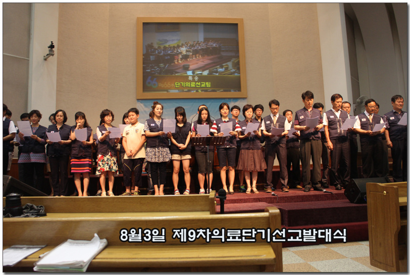 8월3일 제9차의료단기선교.jpg