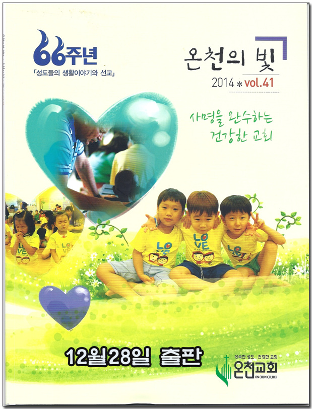 12월28일온천의빛출간.jpg