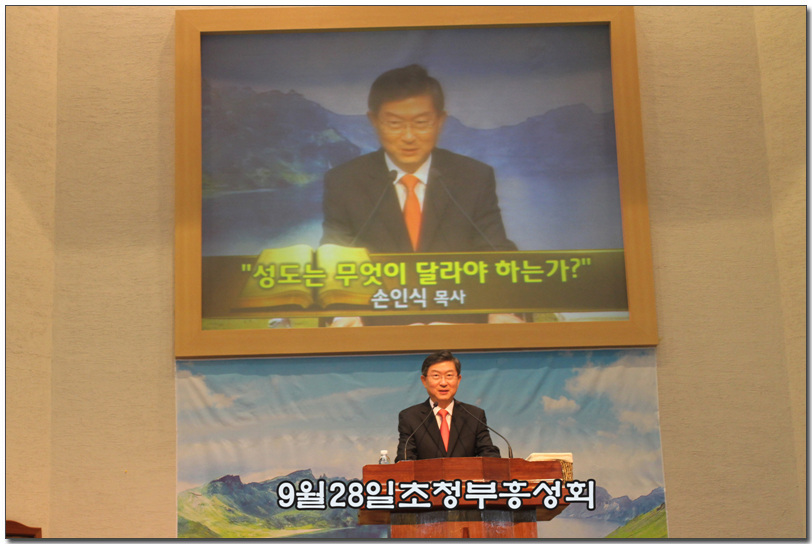 9월28일 손인식목사초청부흥성회.jpg