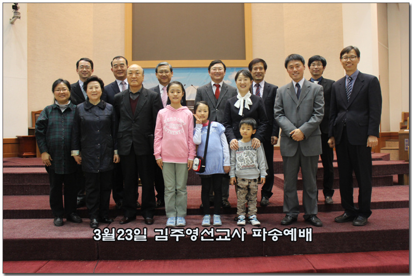 3월23일 김주영선교사 파송.jpg