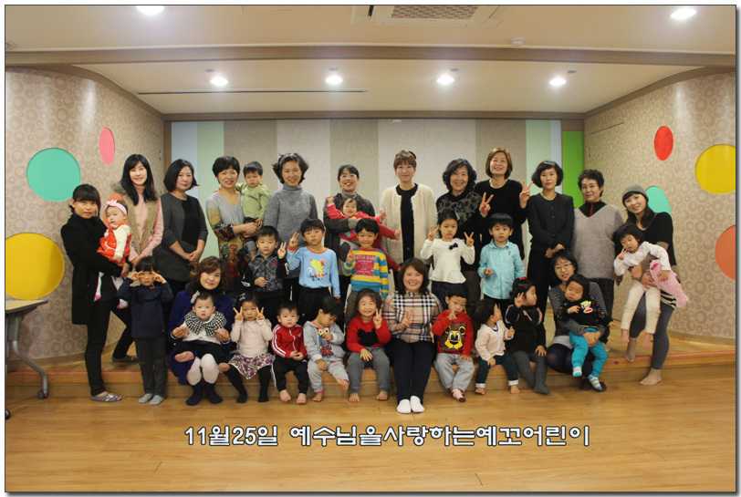 11월25일 예수님을사랑하는예꼬어린이.jpg