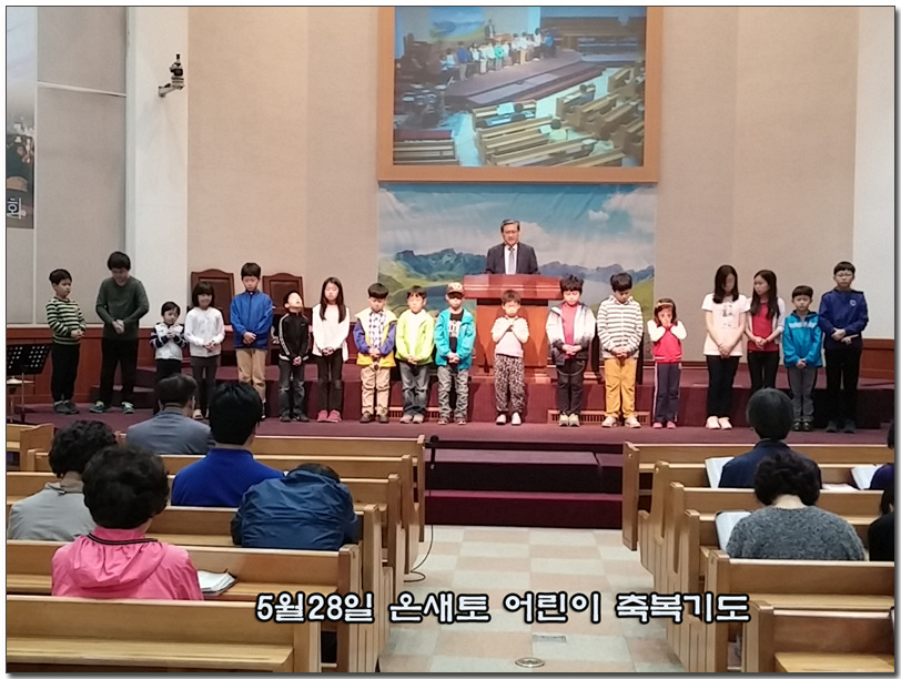 5월24일온세토어린이축복기도.jpg