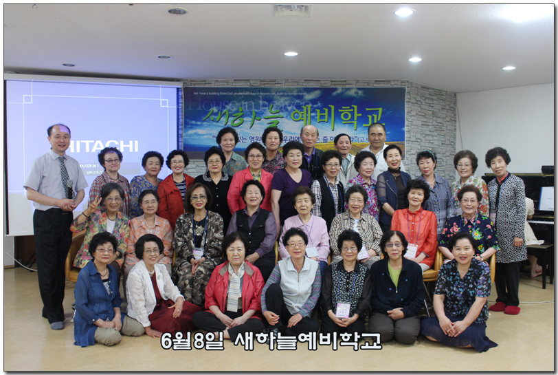 6월8일 제4기새하늘예비학교I.jpg