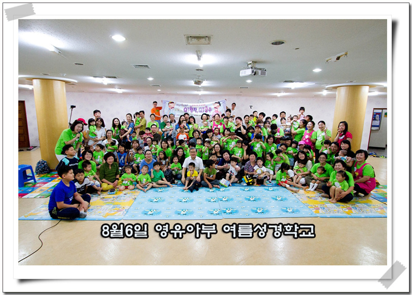 8월9일 영유아부여름성경학교.jpg