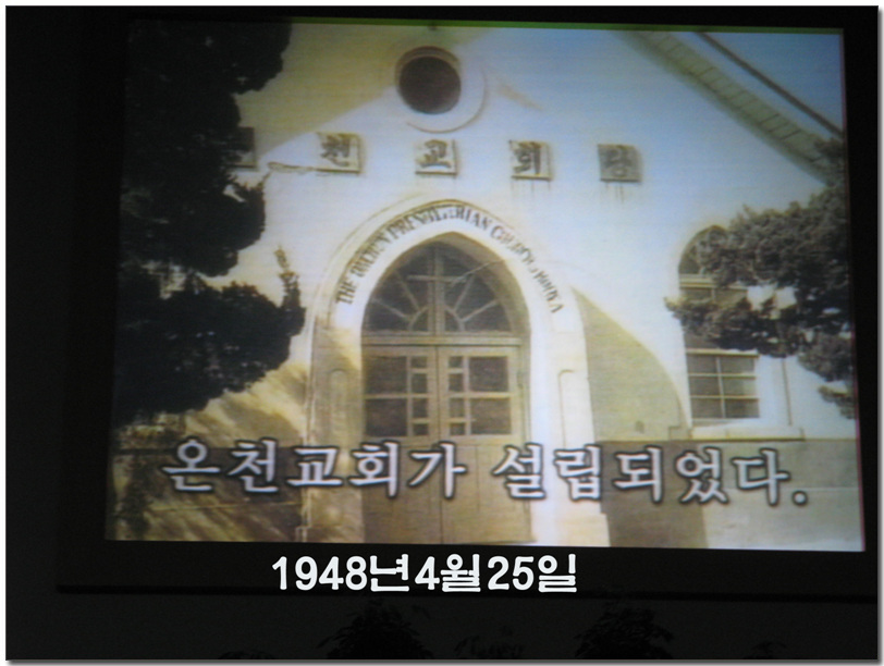 4월25일온천교회설립일.jpg