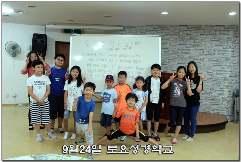 9월14일토요성경학교.jpg