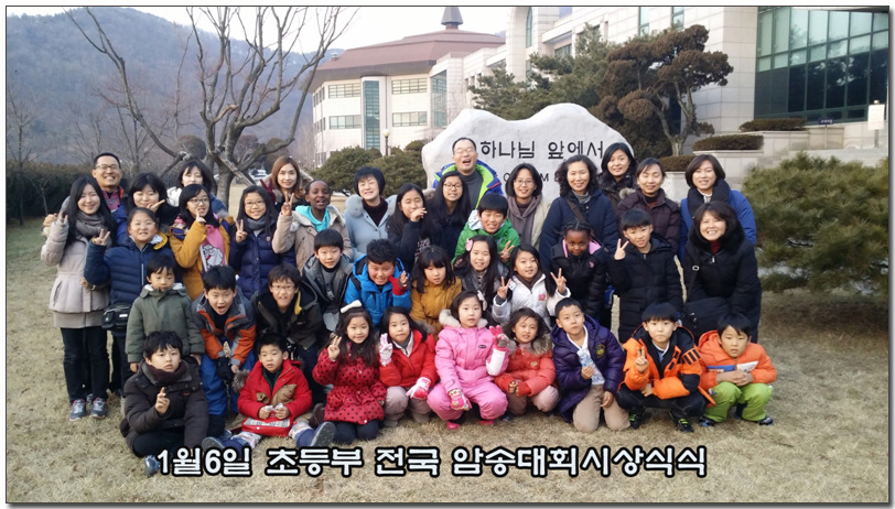 1월6일 초등부 성경암송시상식.jpg