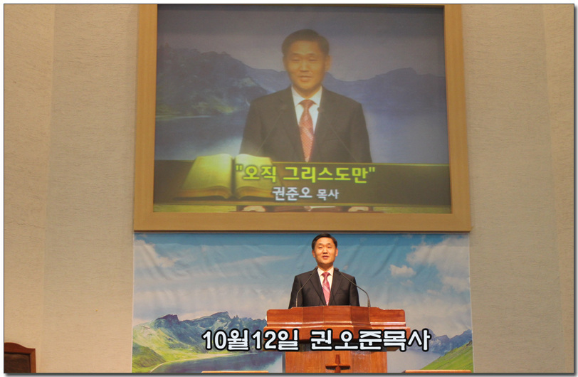 10월12일권준오목사.jpg