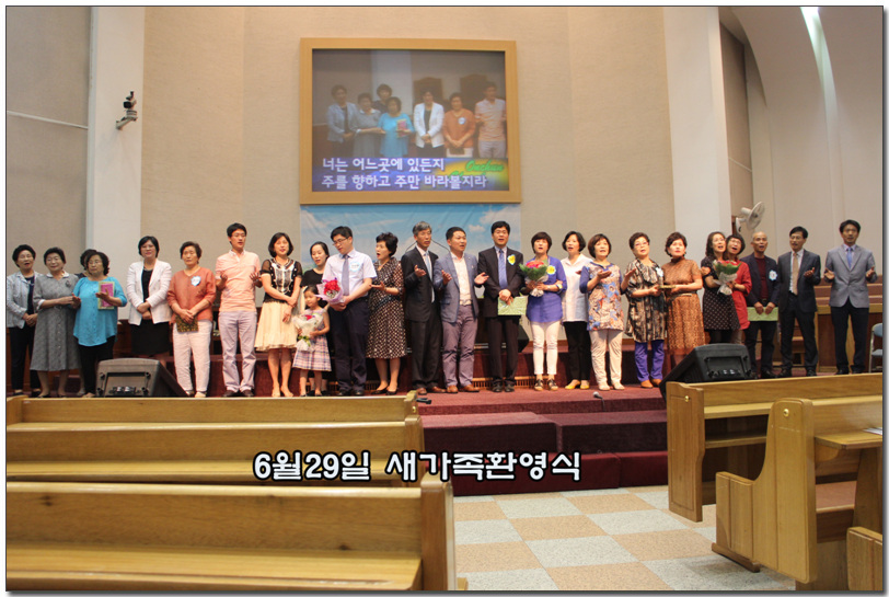 6월29일 새가족환영.jpg