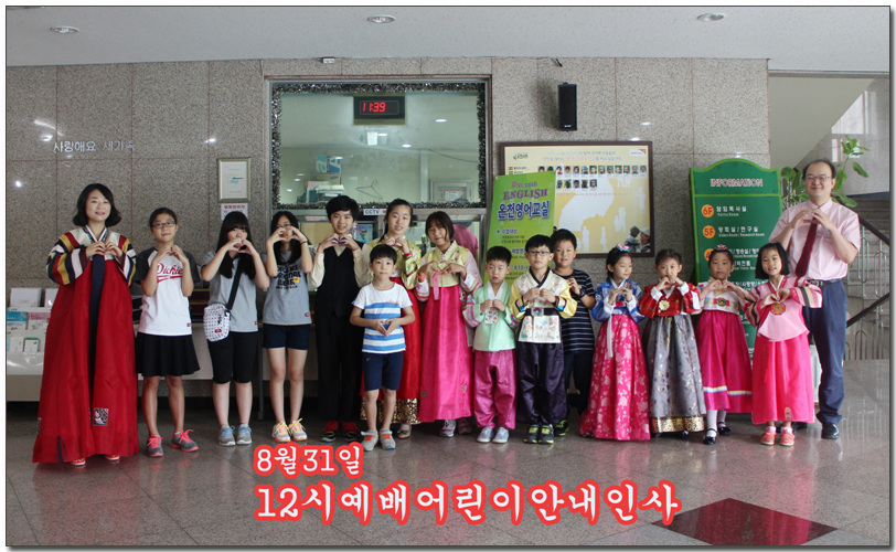 8월31일어린이들의인사IMG_4020.jpg
