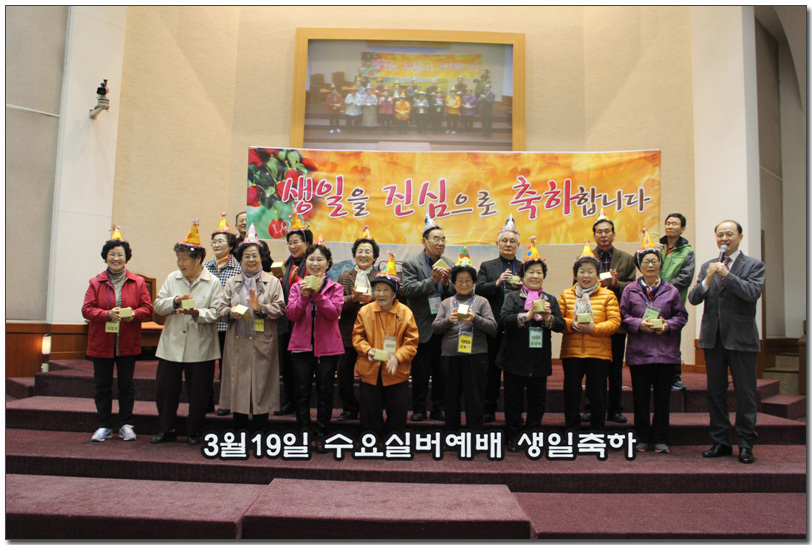 3월19일 실버예배 생일축하.jpg