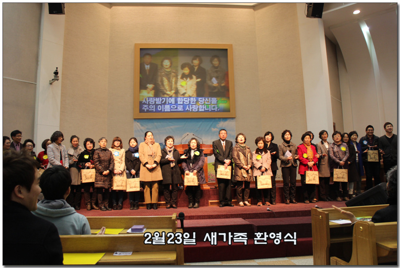 2월23일 새가족  환영식.jpg