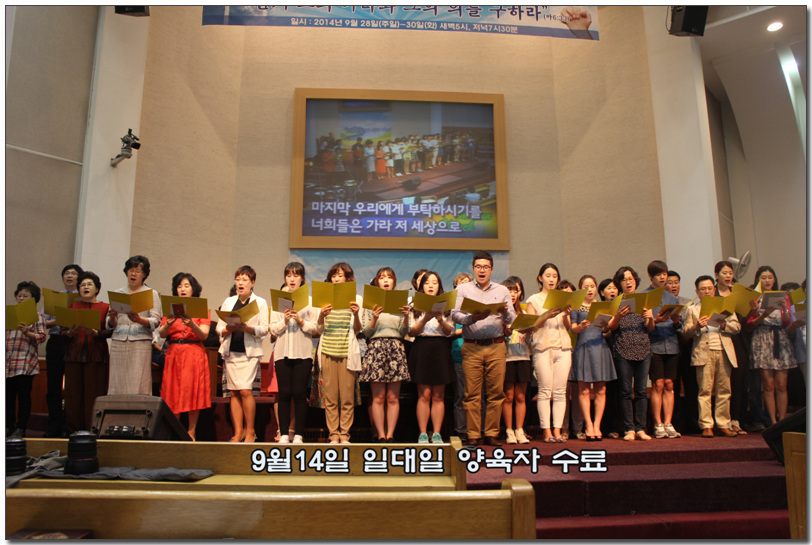 9월14 일 일대일 양육자 수료.jpg