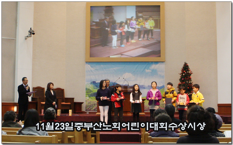 11월23일 중부산노회제33회어린이대회수상어린이 전국 시상.jpg