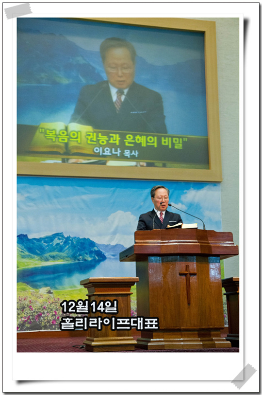 12월14일 이요나목사.jpg