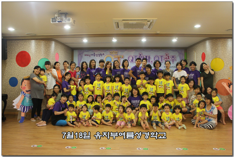 7월18 일 유치부 여름성경학교.jpg