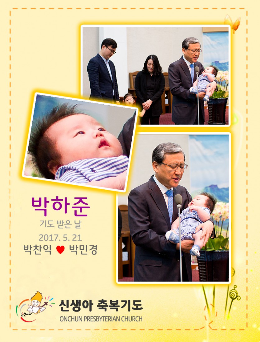 20170521phj.jpg