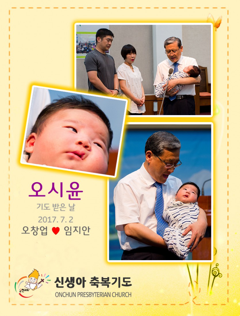 20170702osy.jpg