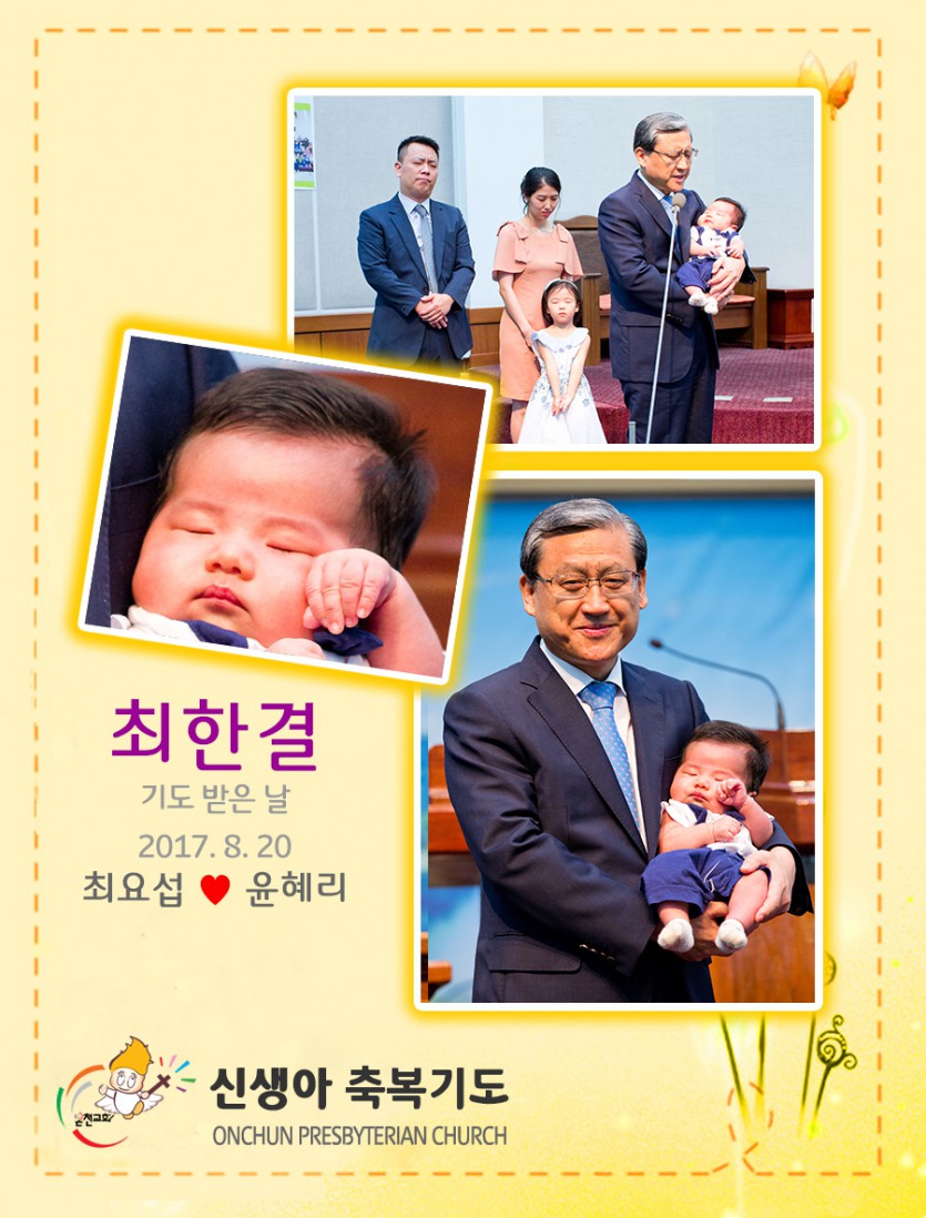 20170820chk.jpg