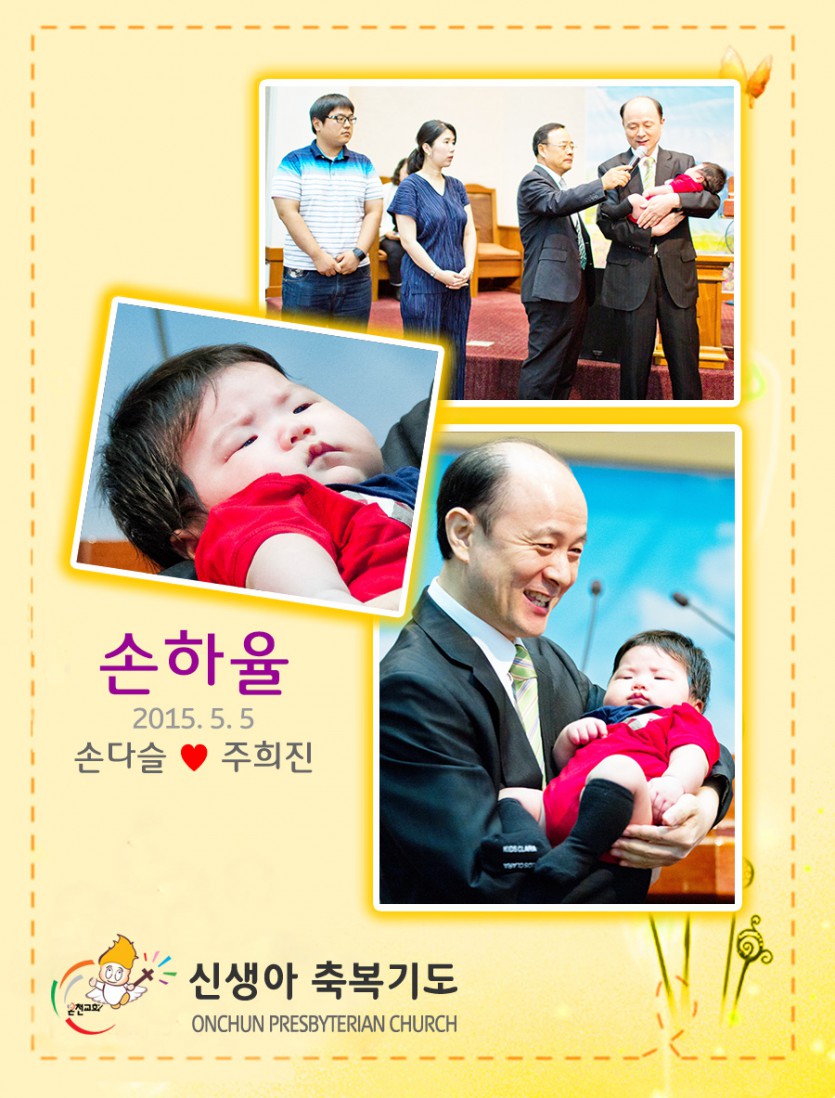 20150719shr.jpg