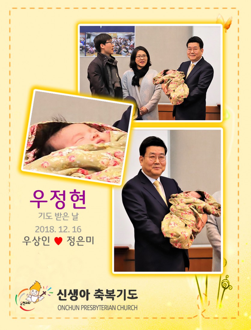 20181216wjh.jpg