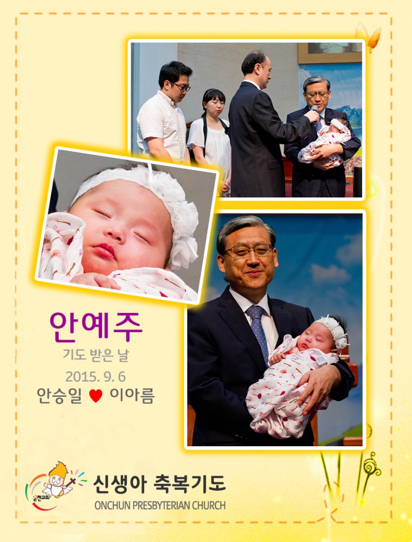 20150906ayj.jpg