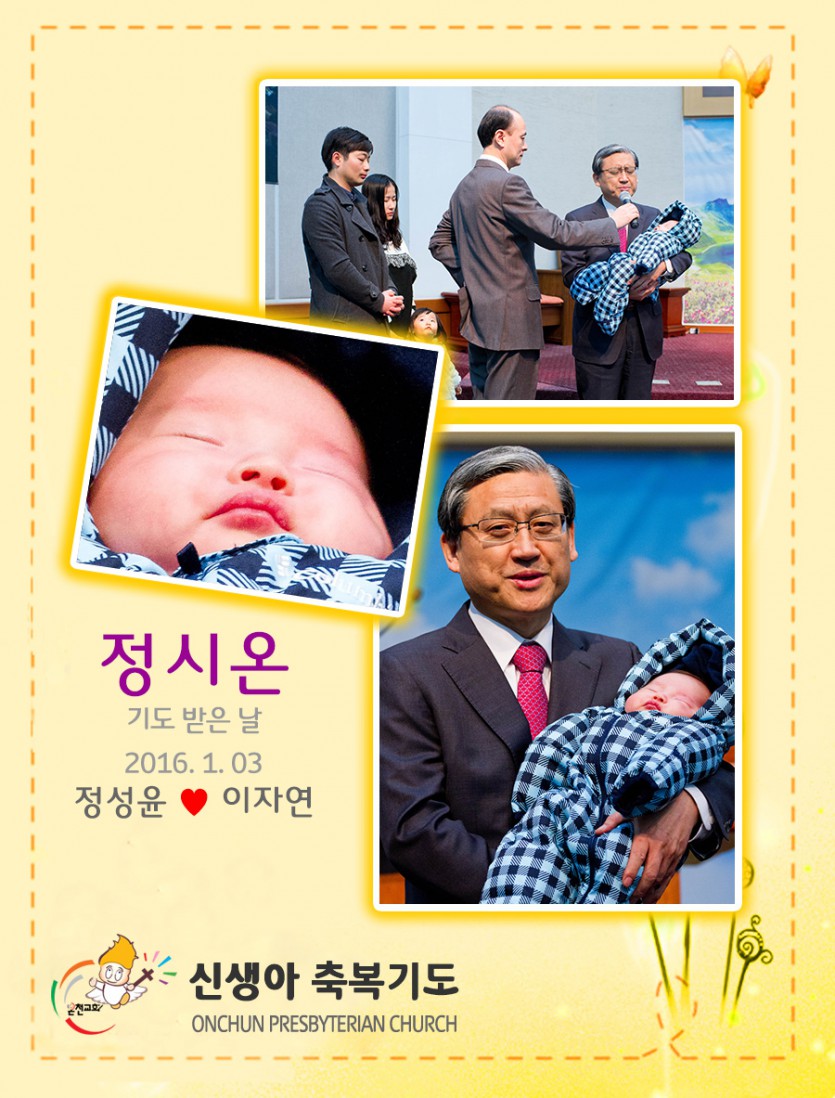 20160103jso.jpg