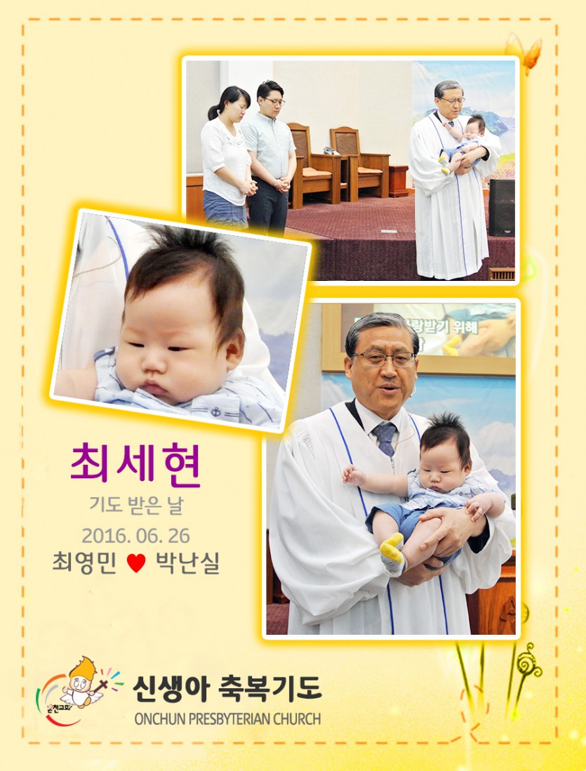 20160626csh.jpg