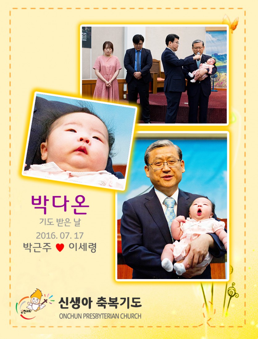 20160717pdo.jpg