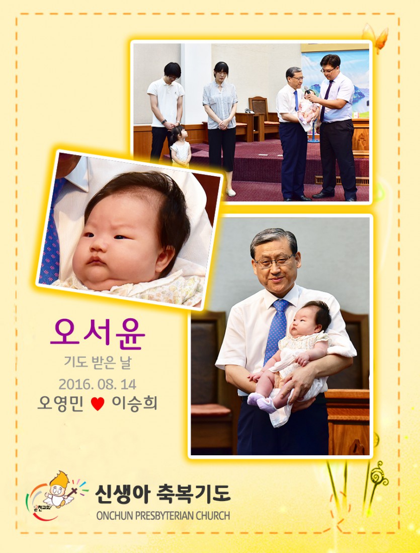 20160814osy.jpg