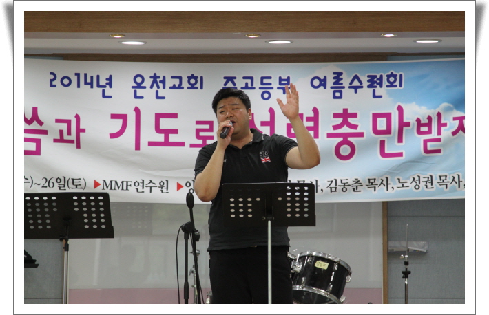 여름수련회5IMG_4879.JPG