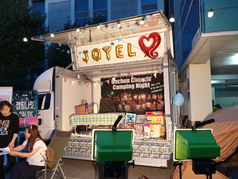 캠핑나잇(13).jpg